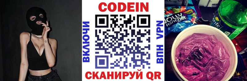 хочу   нарко площадка Telegram  Кодеин Purple Drank  Белый 