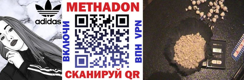 Метадон мёд сколько стоит Белый